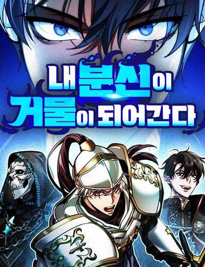 Sovereign of the Infinite Clones ร่างโคลนของฉันกำลังกลายเป็นตำนาน
